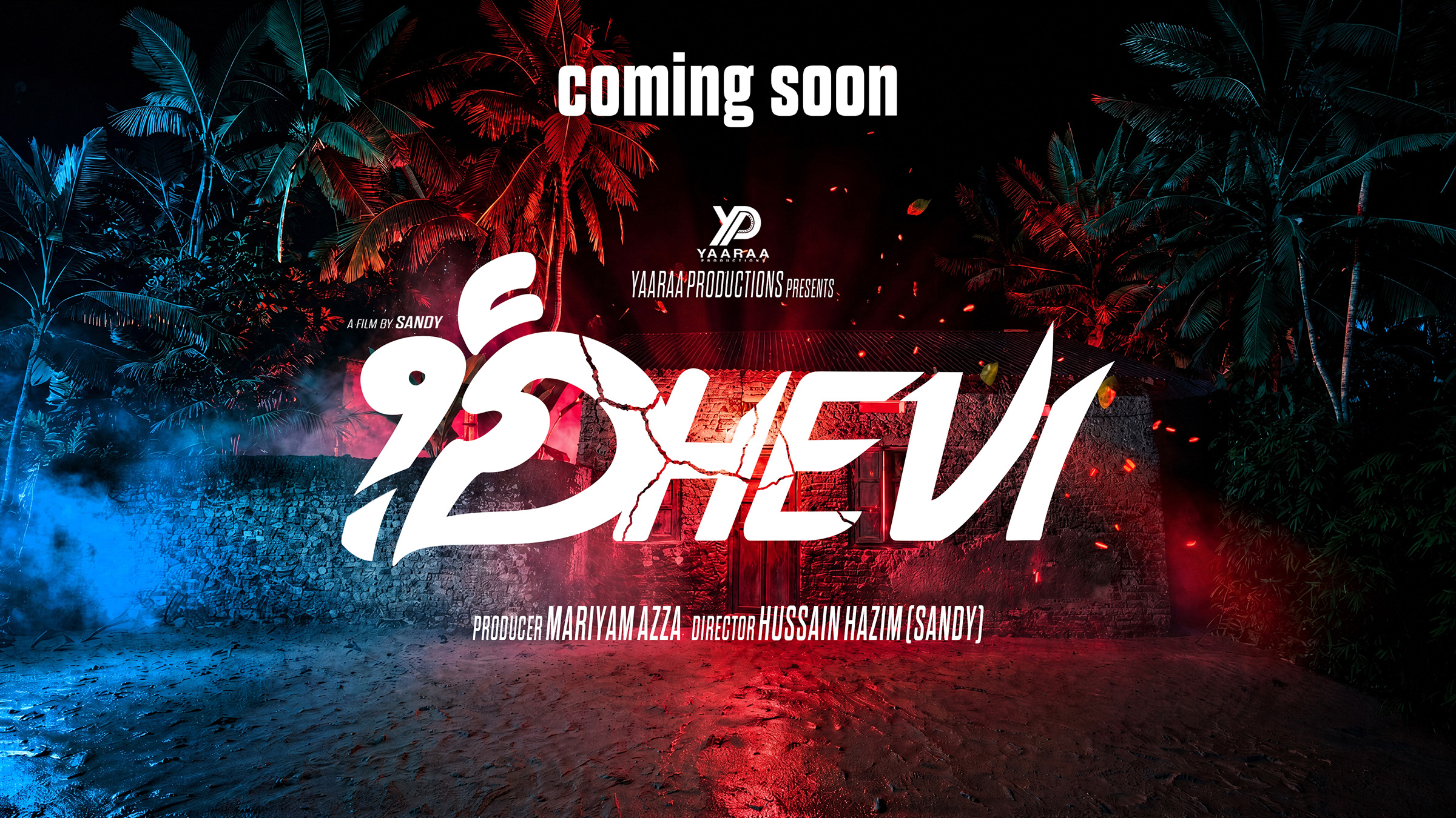 DHEVI — In cinemas 26.09.26, Olympus Theatre